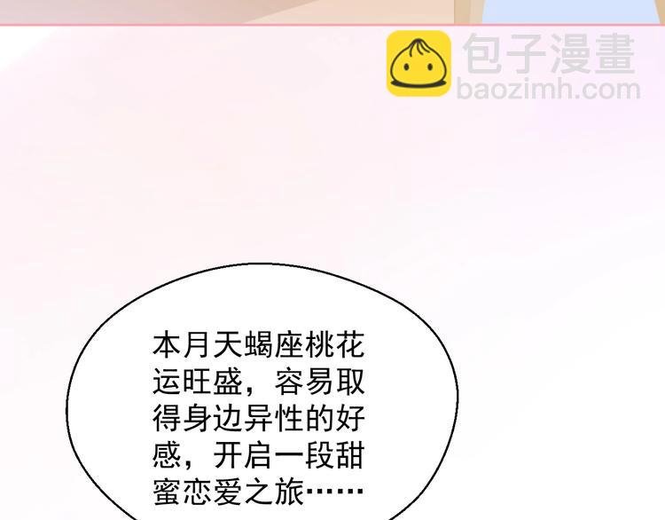 第7话 恋爱关系