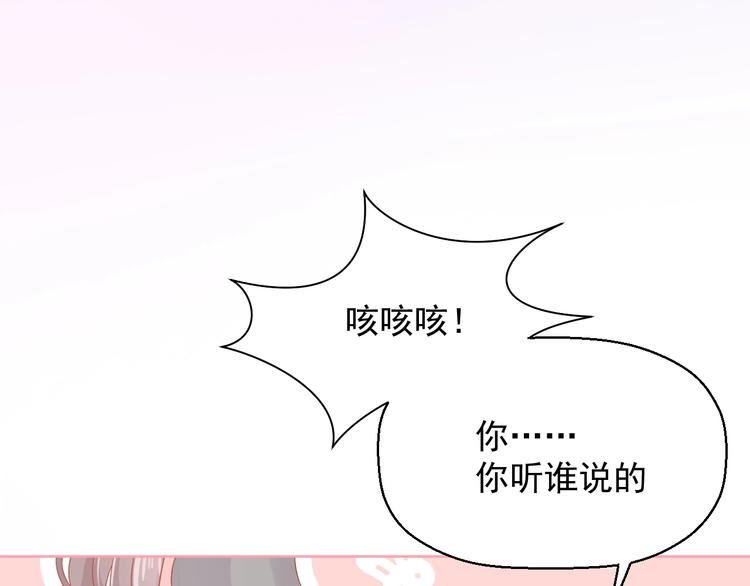 第7话 恋爱关系
