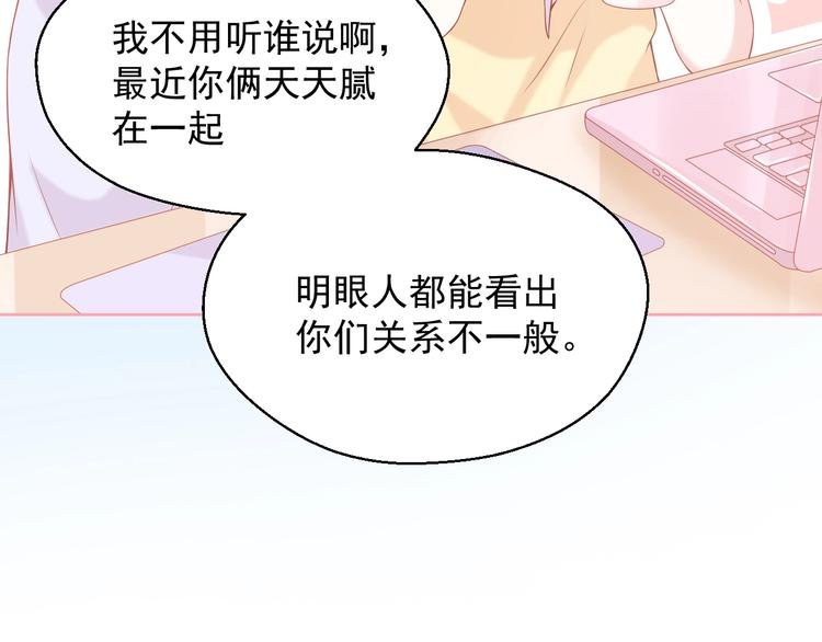 第7话 恋爱关系