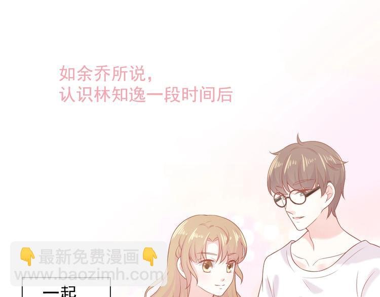 第7话 恋爱关系