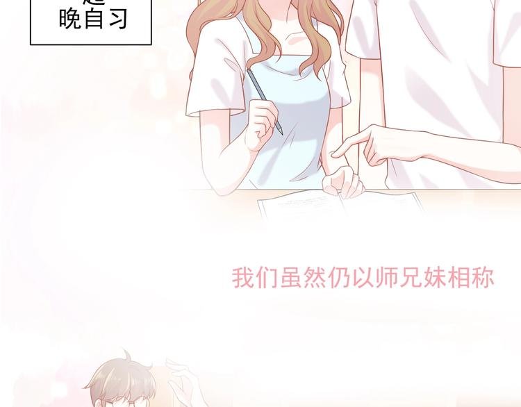 第7话 恋爱关系