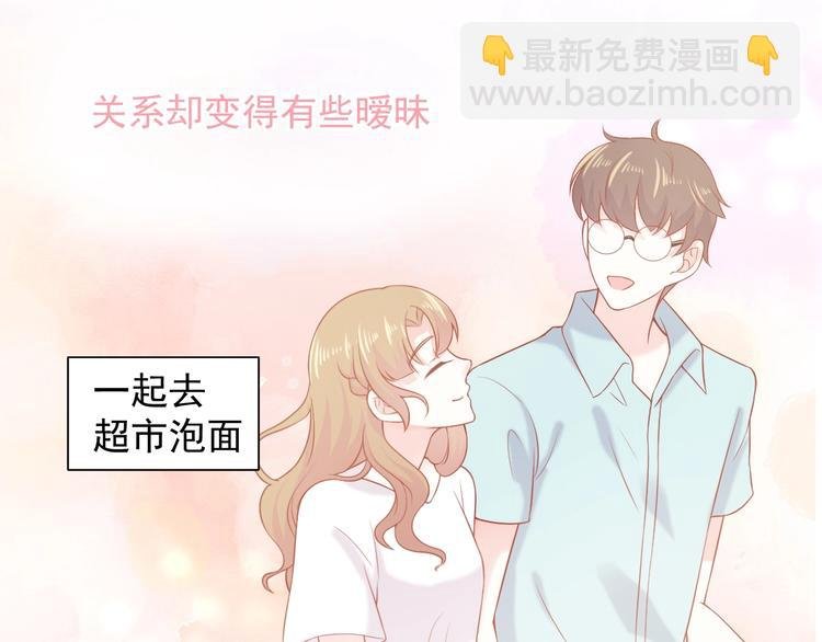 第7话 恋爱关系