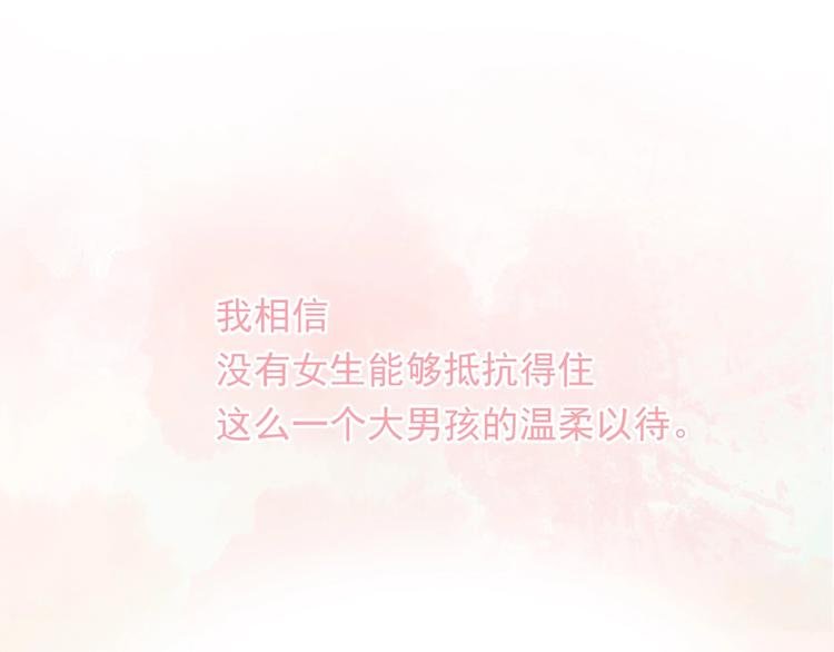 第7话 恋爱关系