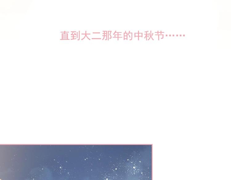 第7话 恋爱关系