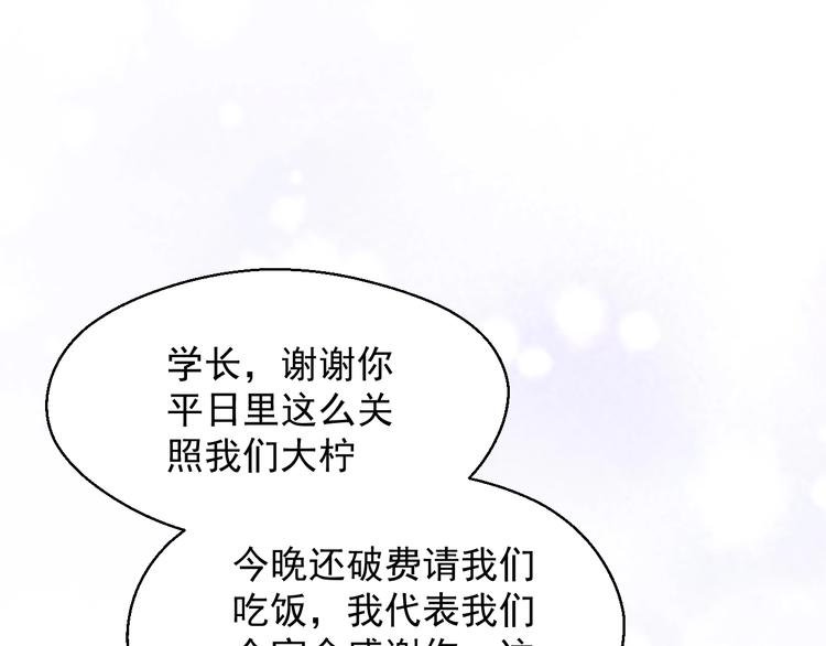 第7话 恋爱关系