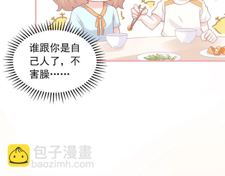 第7话 恋爱关系