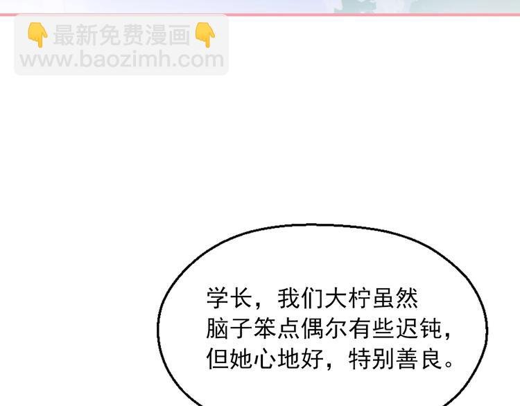 第7话 恋爱关系