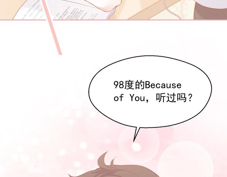 第6话 身体传递的温度