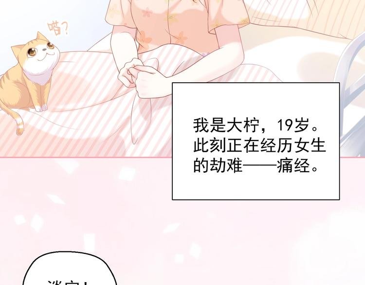 第5话 间接接吻