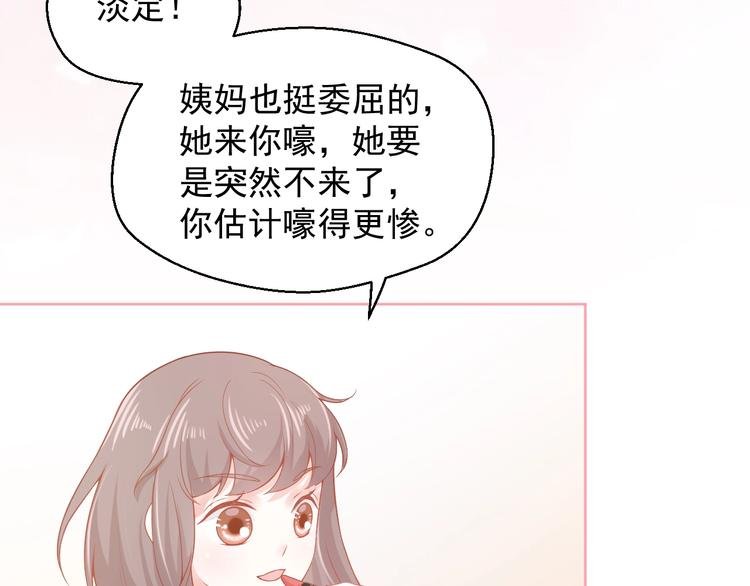 第5话 间接接吻