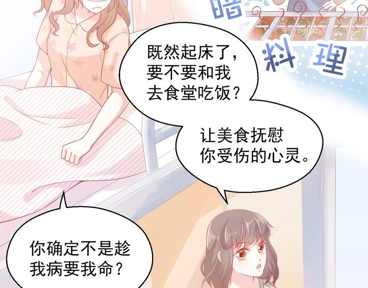 第5话 间接接吻
