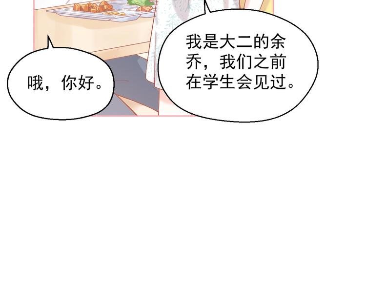 第5话 间接接吻