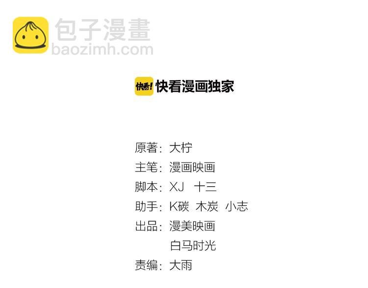 第4话 你想听的我都说给你