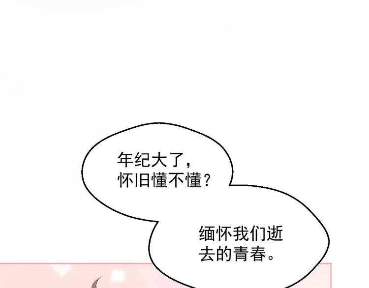 第4话 你想听的我都说给你