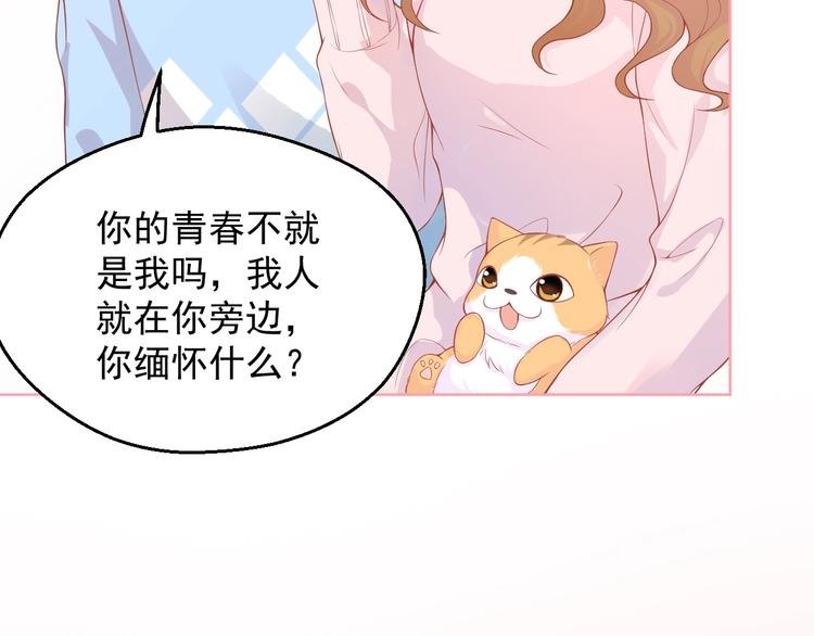 第4话 你想听的我都说给你