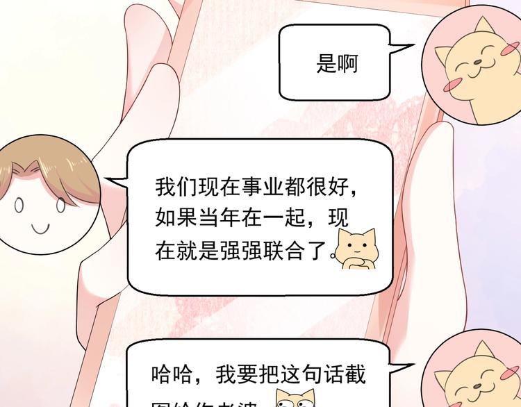 第4话 你想听的我都说给你