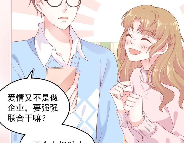 第4话 你想听的我都说给你