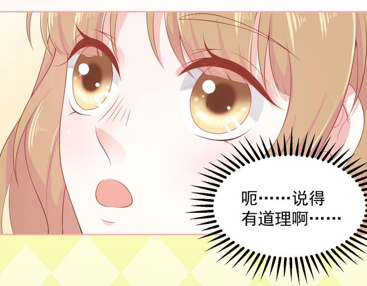 第4话 你想听的我都说给你