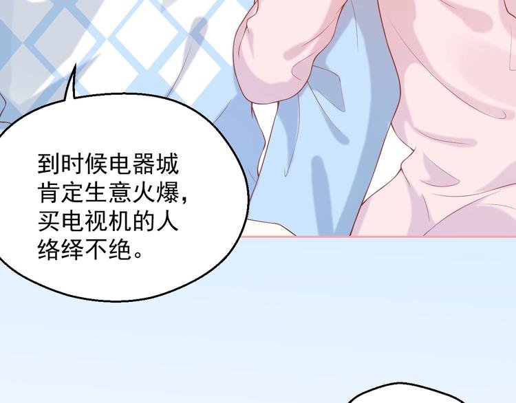 第4话 你想听的我都说给你