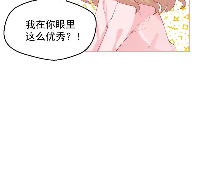 第4话 你想听的我都说给你