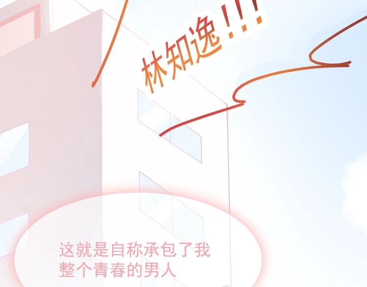 第4话 你想听的我都说给你