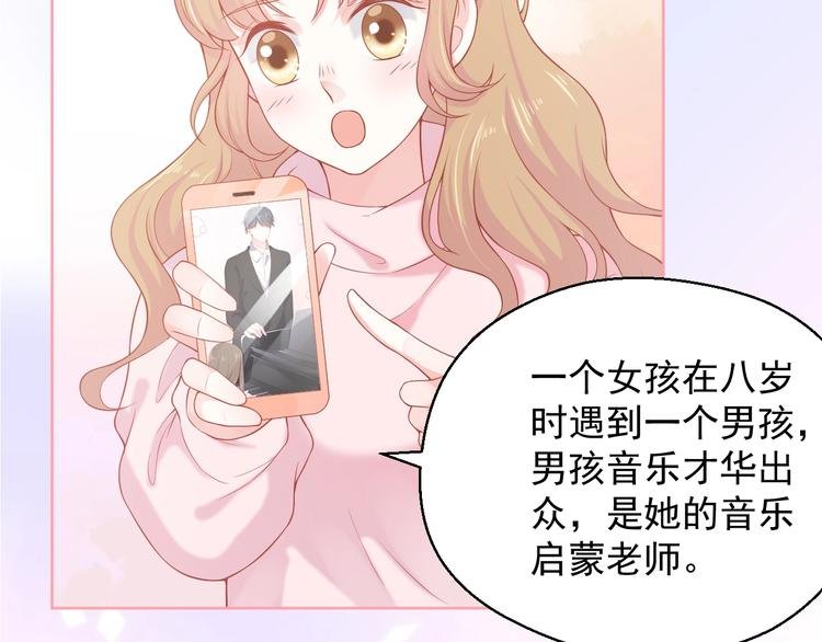 第4话 你想听的我都说给你
