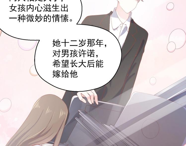第4话 你想听的我都说给你