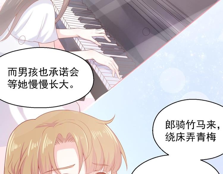 第4话 你想听的我都说给你