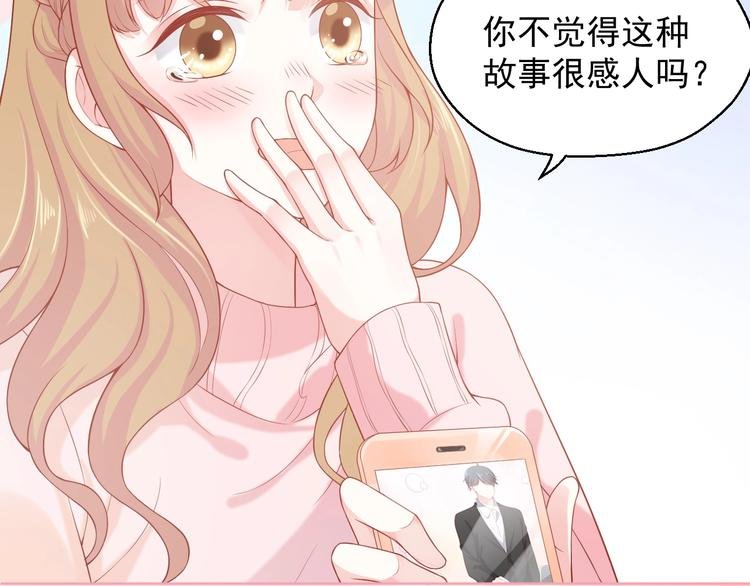 第4话 你想听的我都说给你