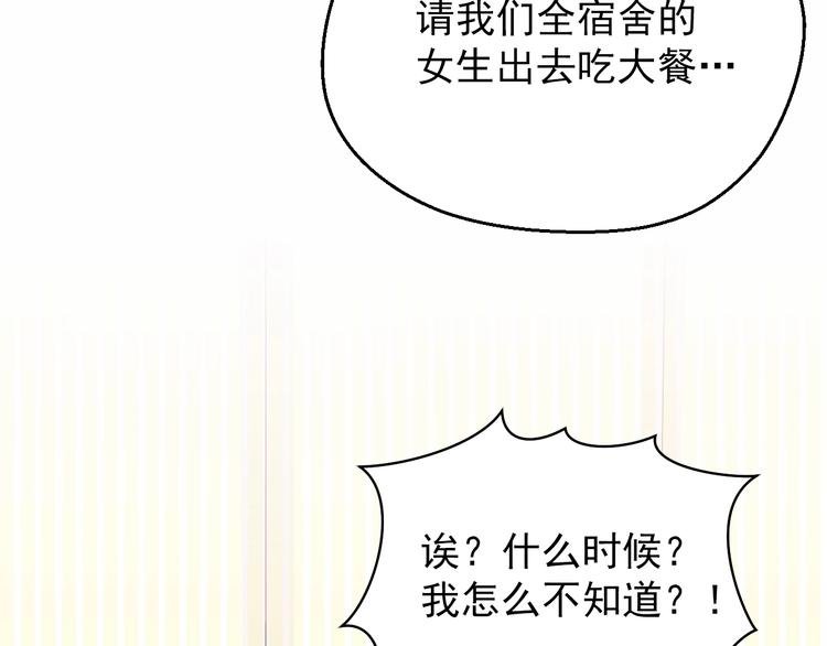 第3话 修爱情学分