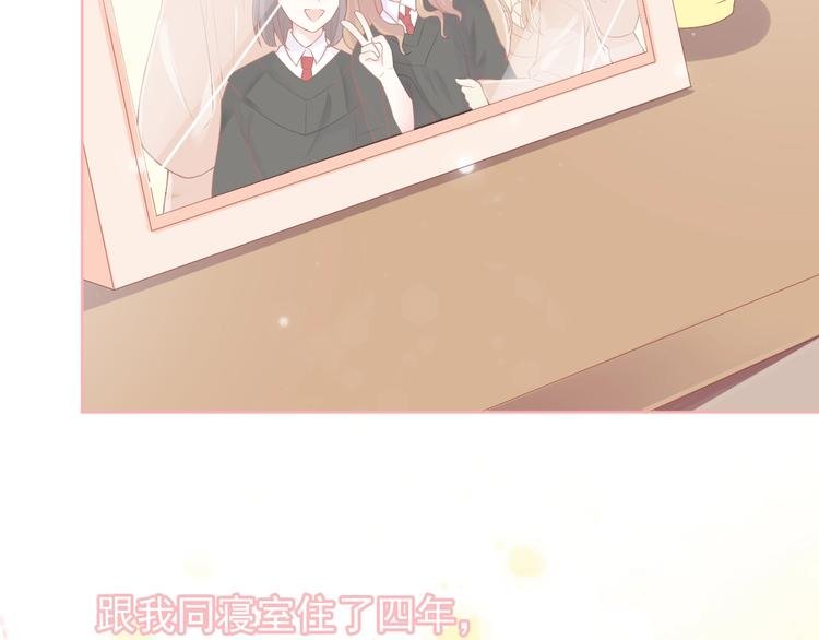 第3话 修爱情学分