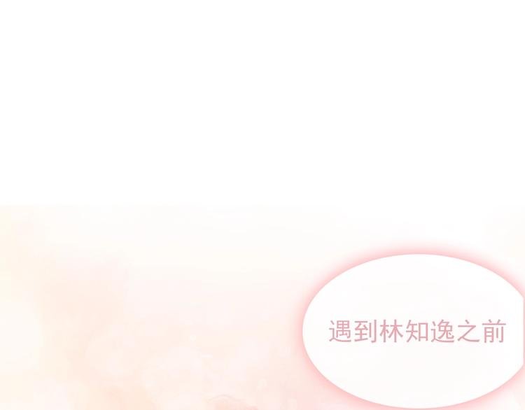 第2话 我的择偶标准是你