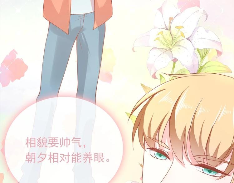 第2话 我的择偶标准是你