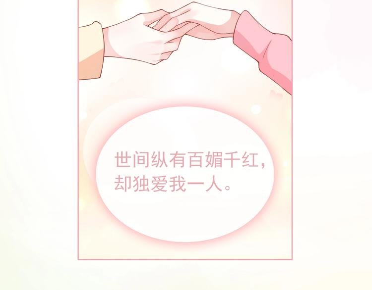 第2话 我的择偶标准是你