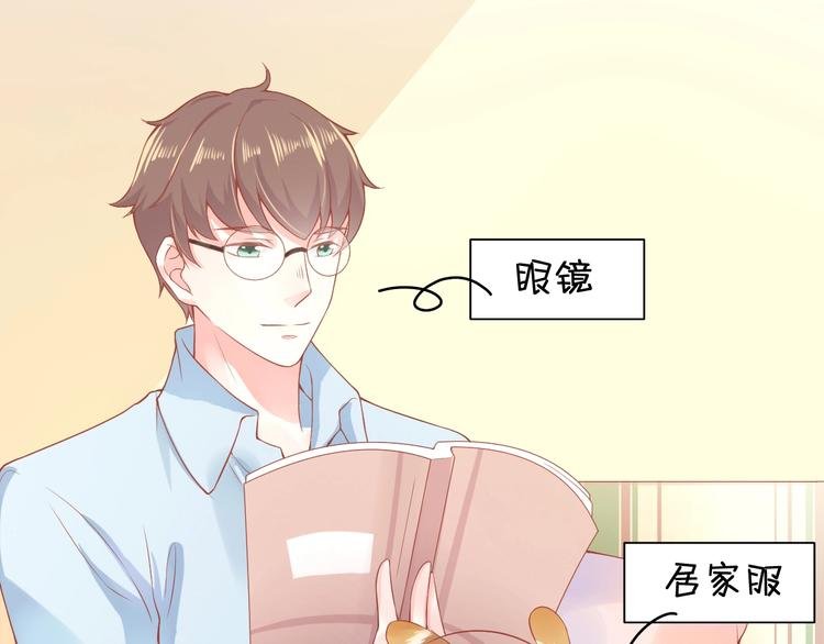 第2话 我的择偶标准是你