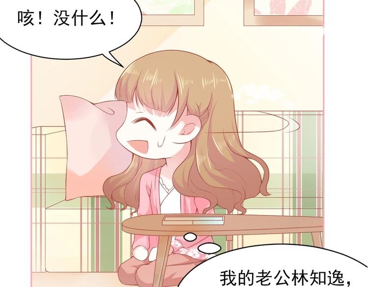 第2话 我的择偶标准是你