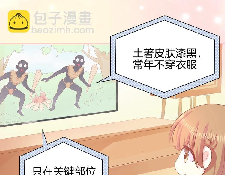 第2话 我的择偶标准是你