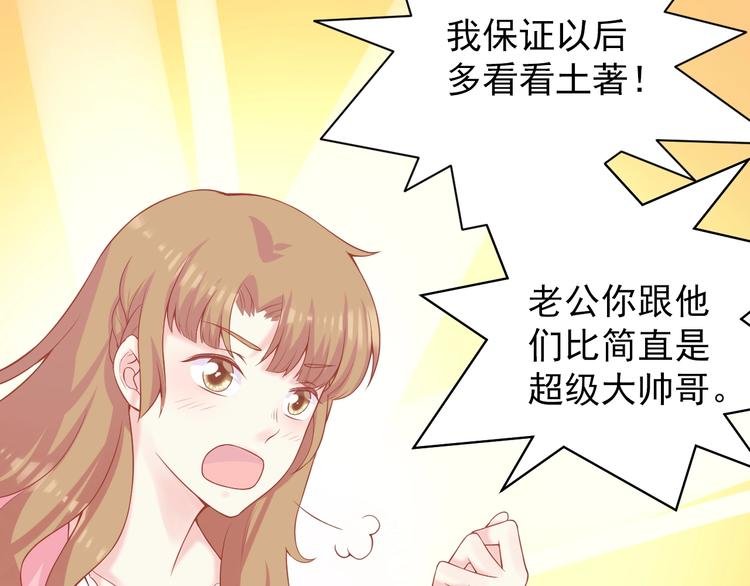 第2话 我的择偶标准是你