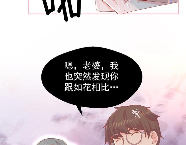 第2话 我的择偶标准是你