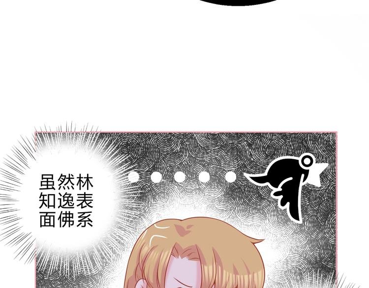 第2话 我的择偶标准是你
