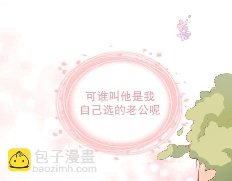 第2话 我的择偶标准是你