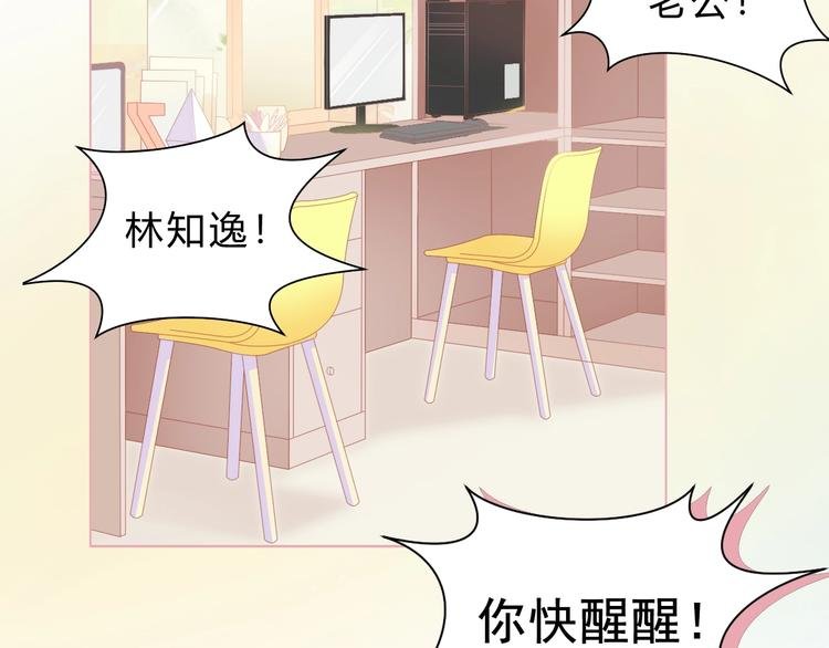 第2话 我的择偶标准是你