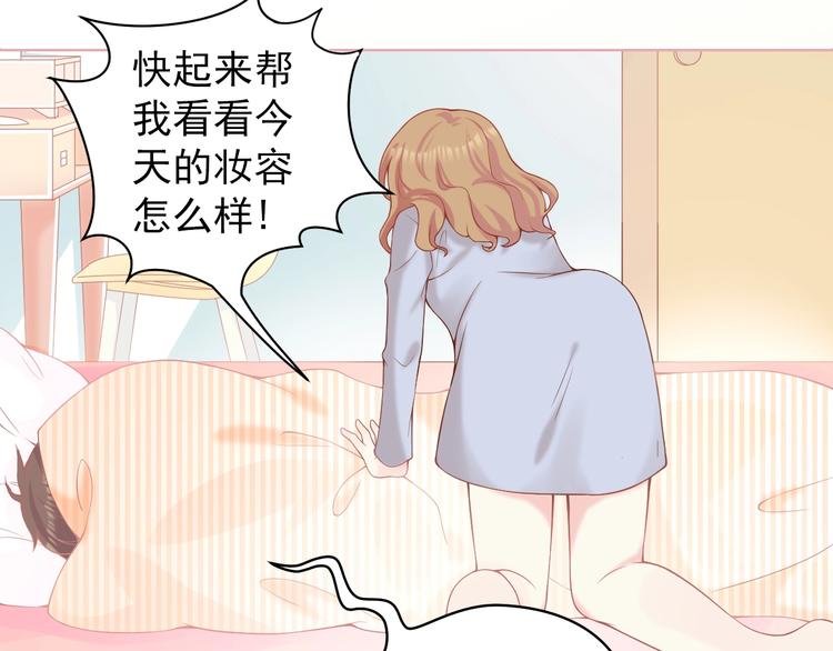 第2话 我的择偶标准是你