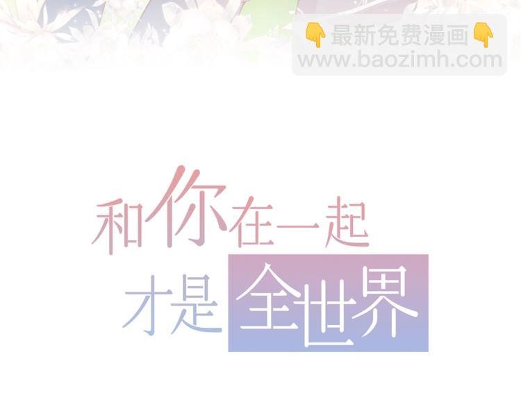 第19话 想结婚了吗？