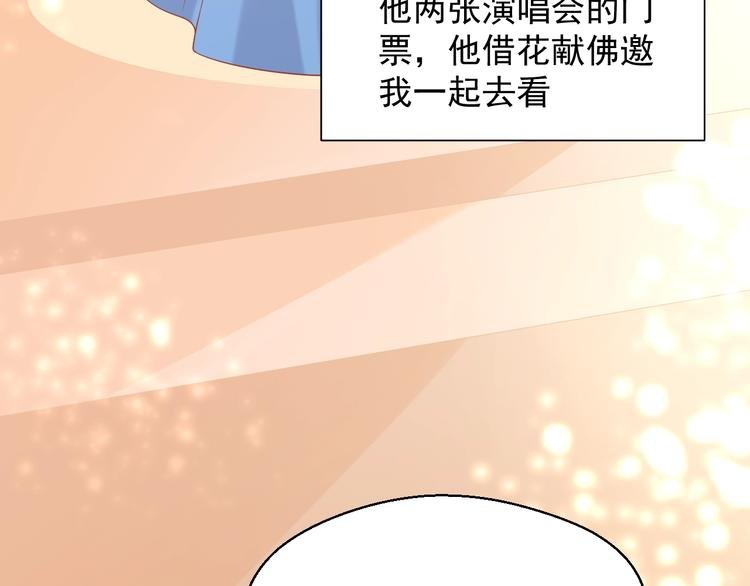 第19话 想结婚了吗？