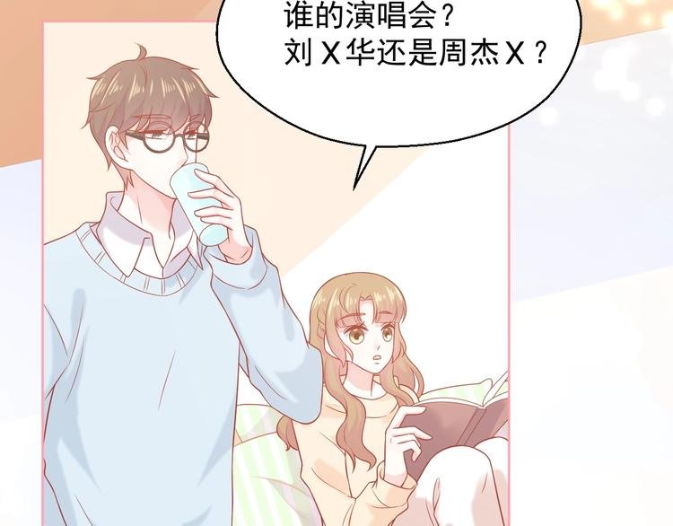 第19话 想结婚了吗？