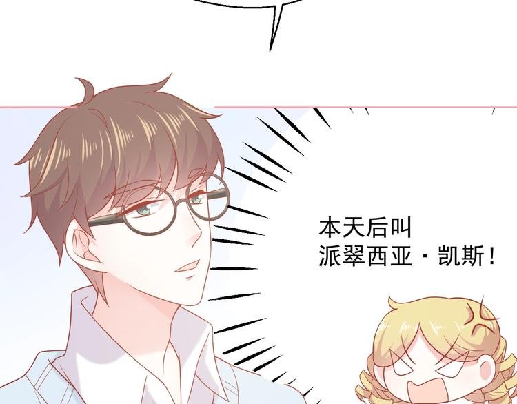 第19话 想结婚了吗？