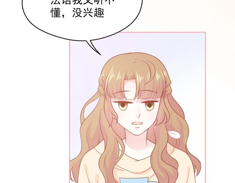 第19话 想结婚了吗？