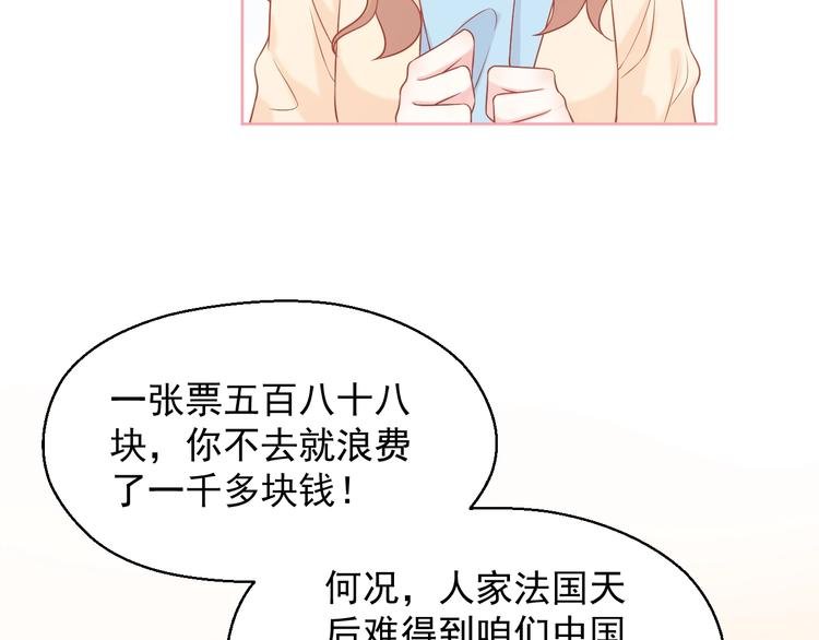 第19话 想结婚了吗？