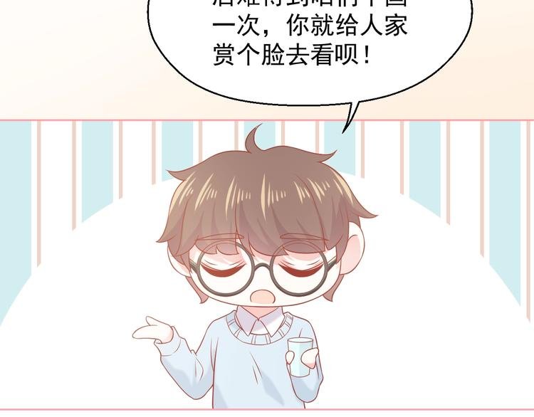 第19话 想结婚了吗？